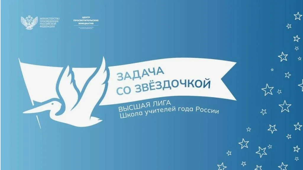 28 августа 2026 года в 16:00 состоится онлайн-эфир проекта «Задача со звёздочкой».