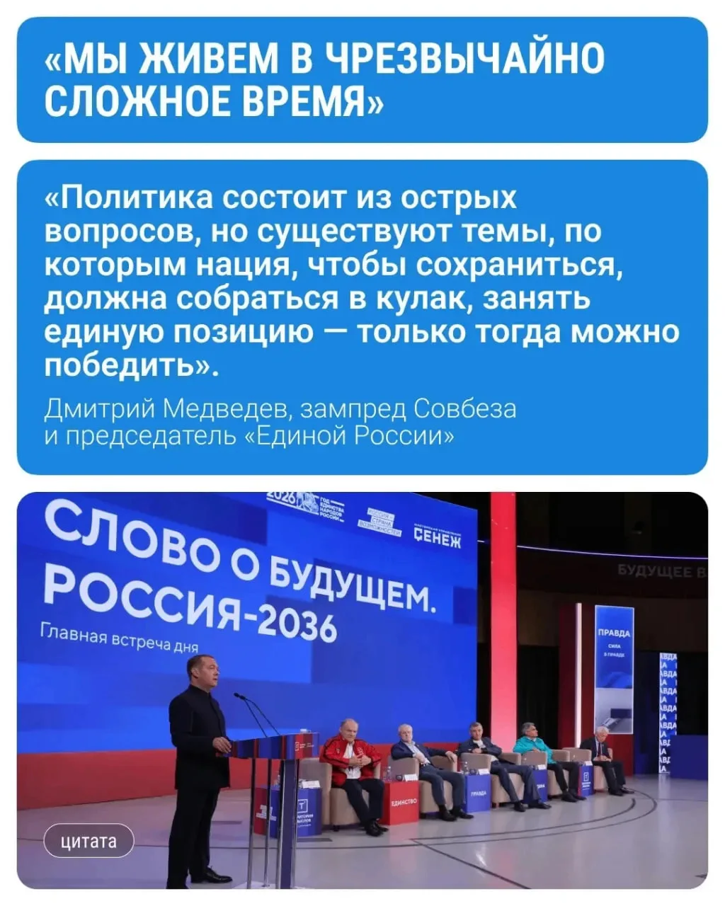 Дмитрий Медведев выступил на Всероссийском молодежном форуме «Территория смыслов»

Мероприятие прохо