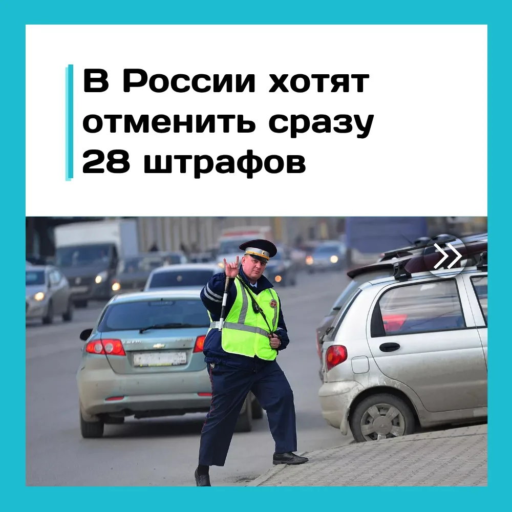 Депутаты подготовили законопроект, который предлагает убрать часть административных нак...