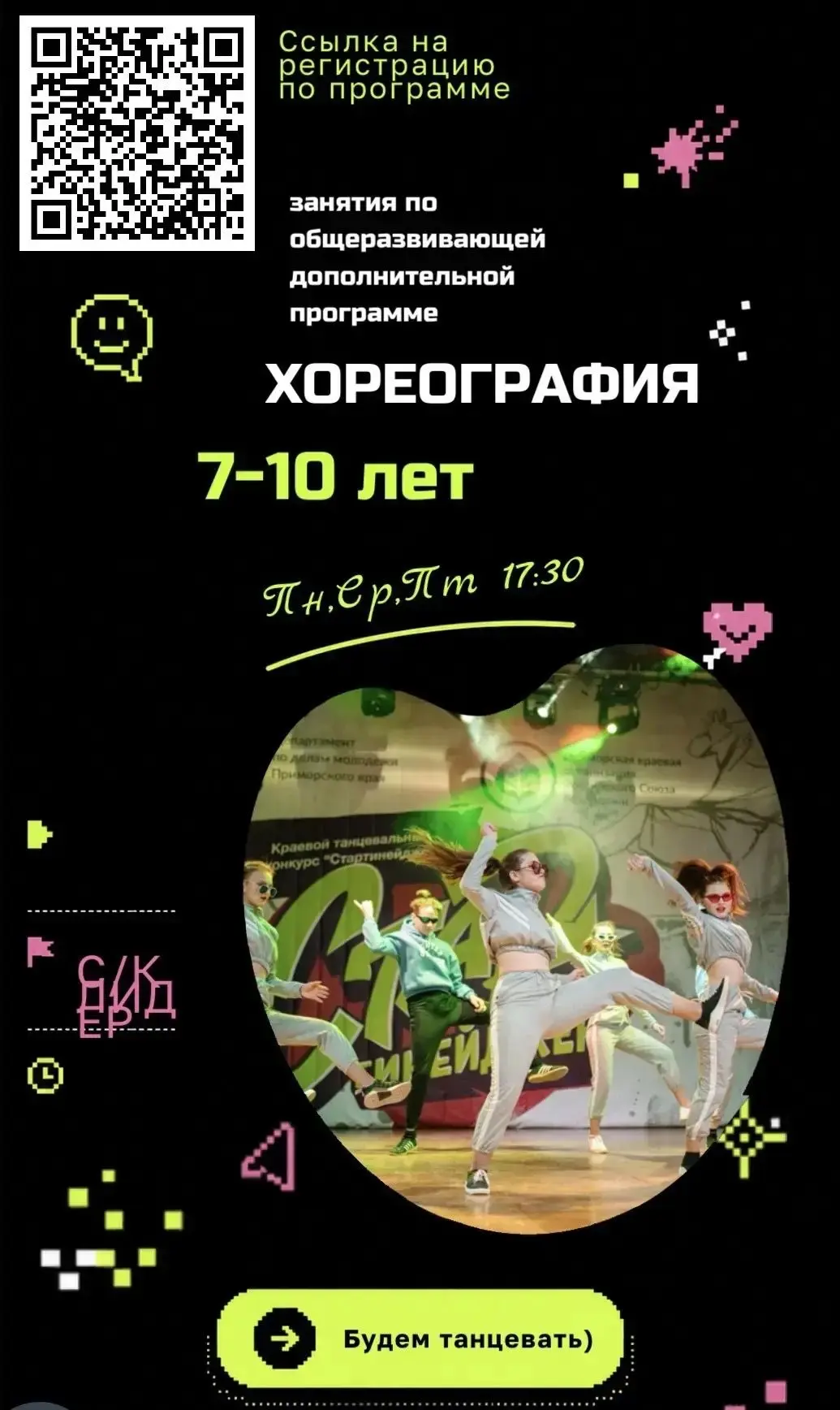 Дорогие родители!