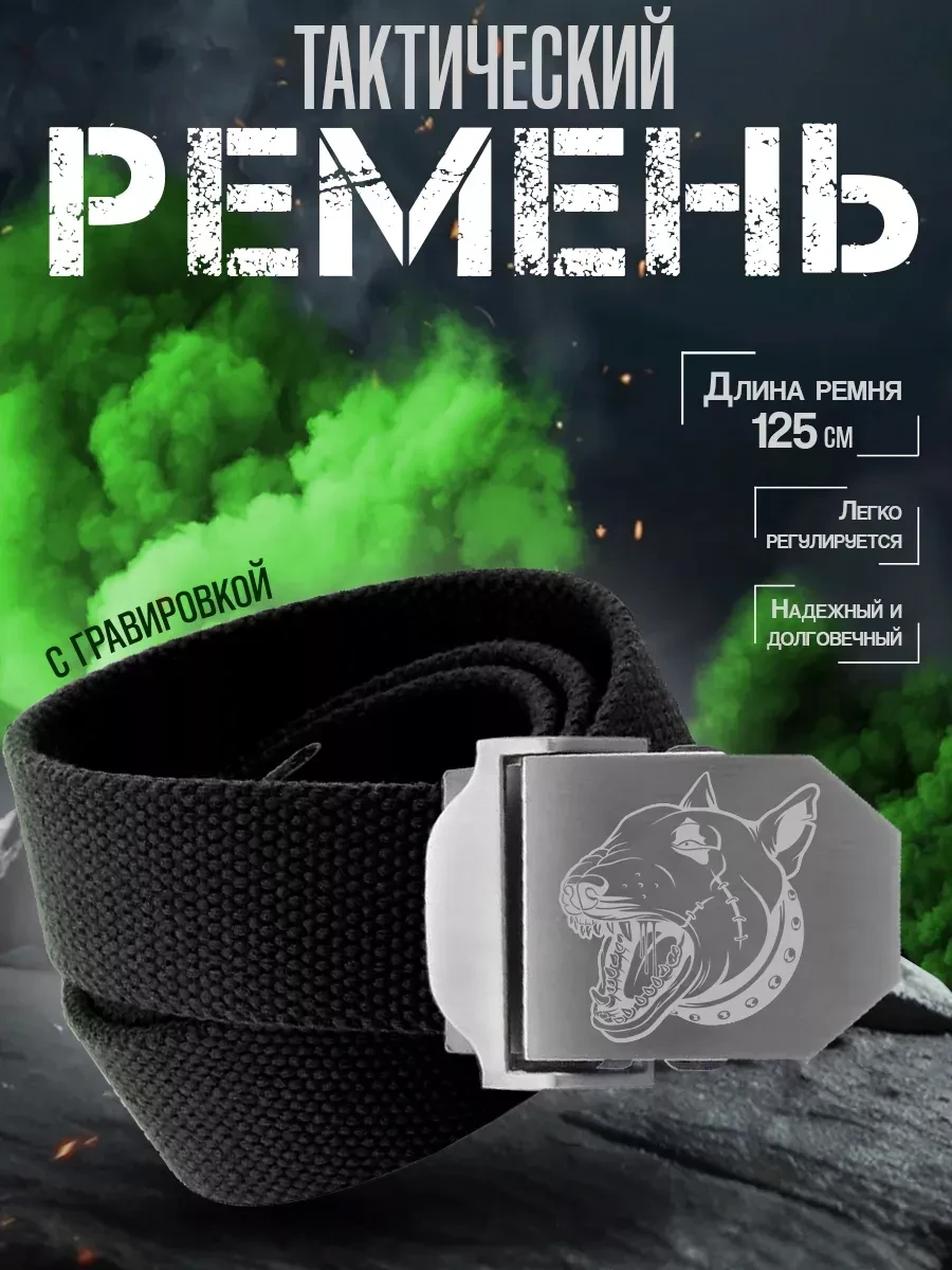 ⚡️ ремень мужской Russian андеграунд