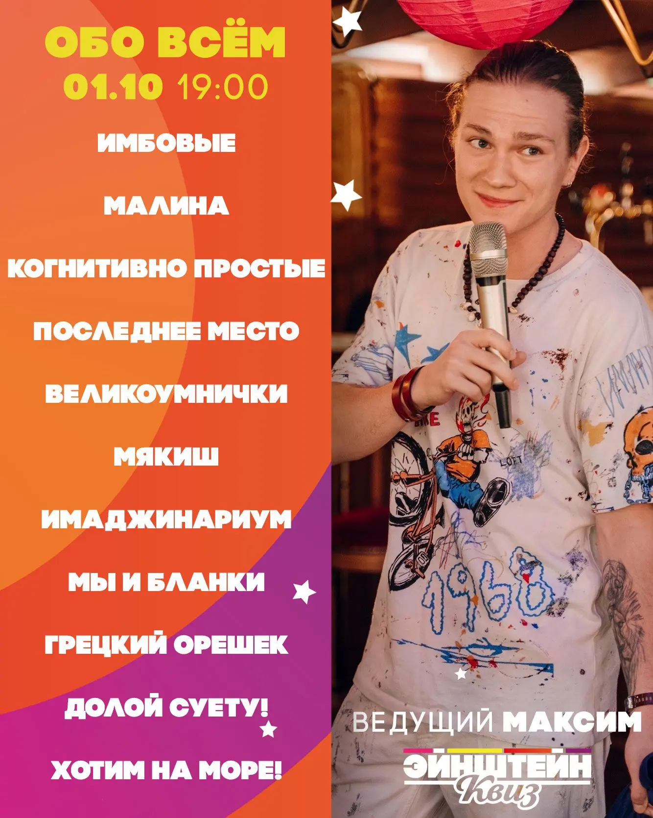 План на вечер четверга идеально прост: вкусный ужин, друзья и лёгкие победы! 🙌