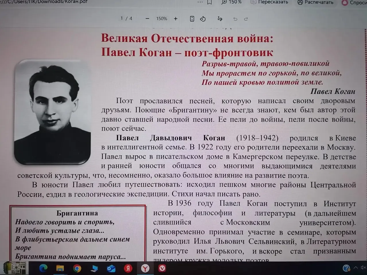 В группе 1051 специальности 21.02.18 прошел кураторский час "Юность, опаленнная войною" о судьбе и т