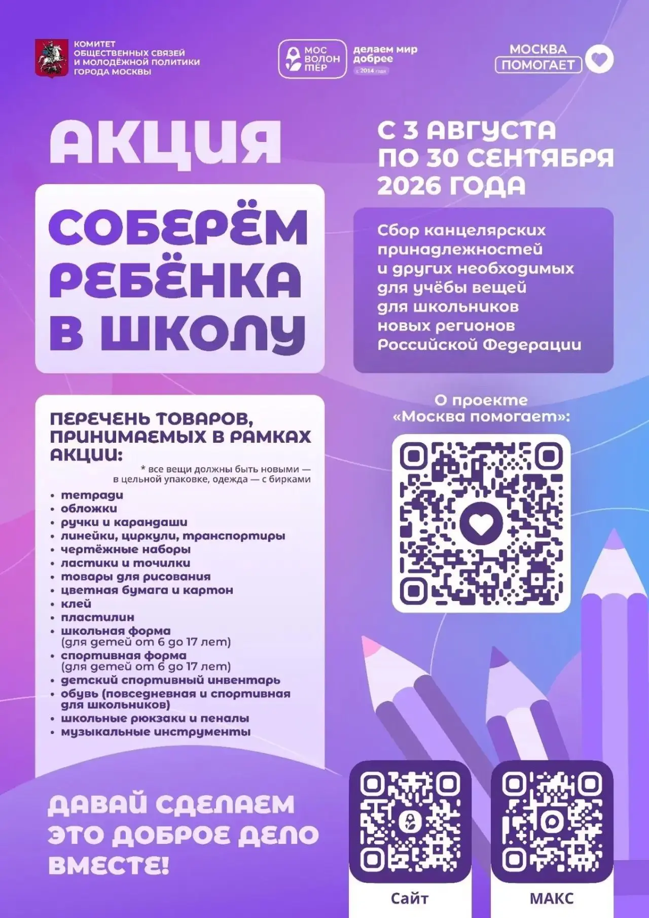 Медиа публикации