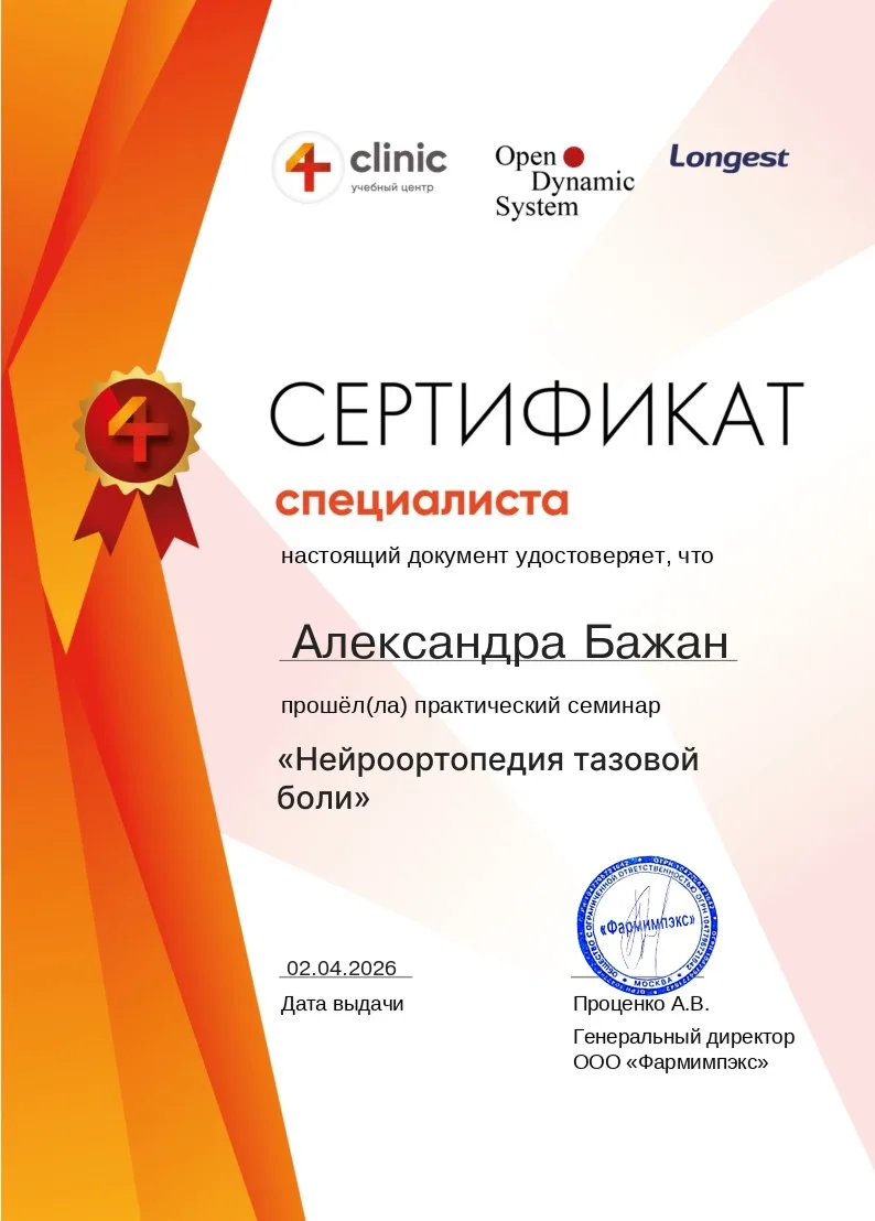 Еще один  сертификат в копилку. Очень важный и нужный в моей работе. Выбор был: платье ...