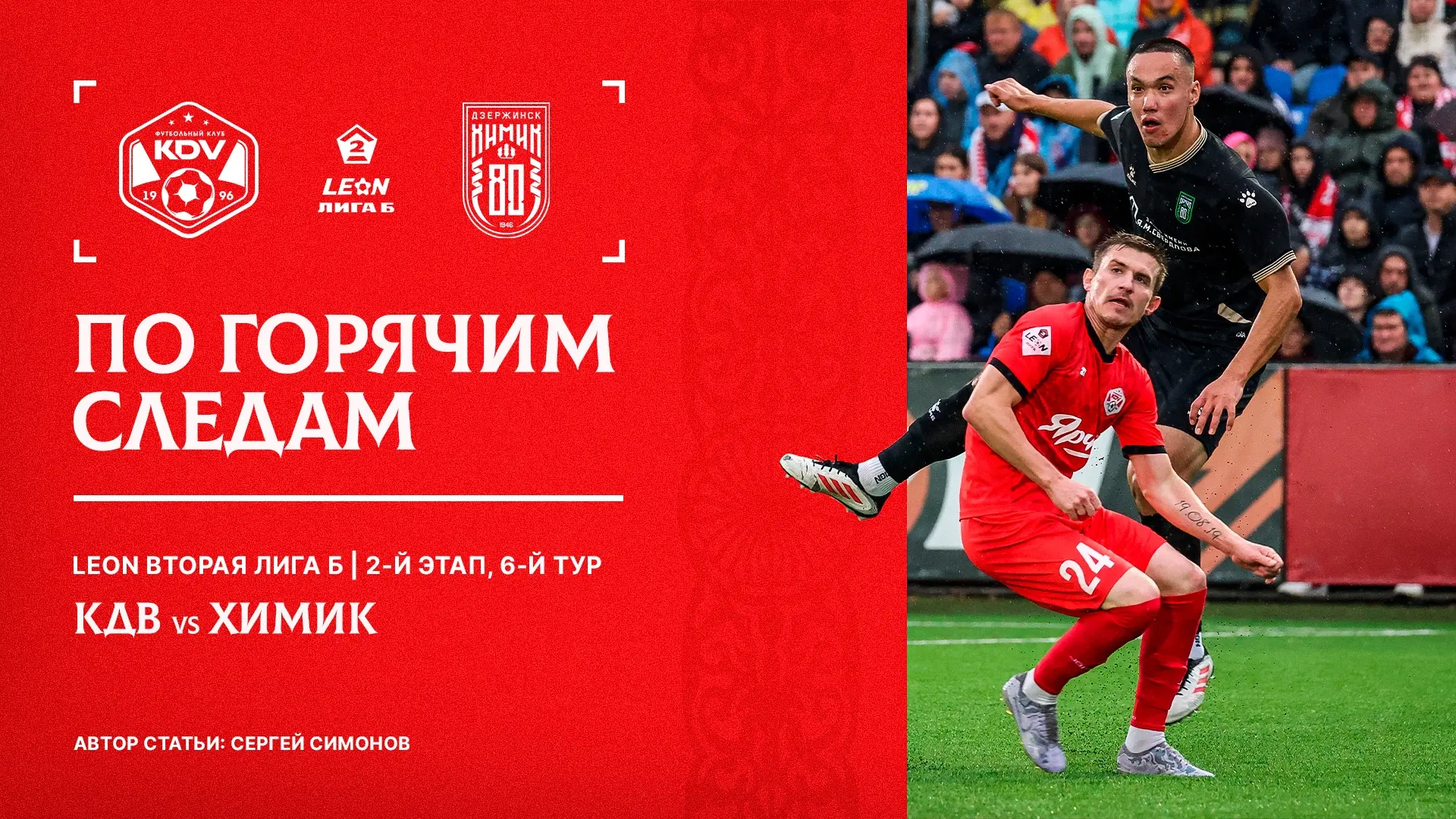 Читаем разбор воскресного матча на сайте 👇