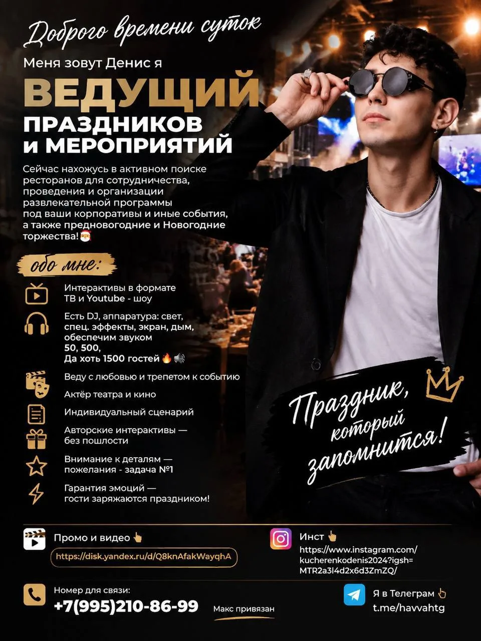 Доброго времени суток