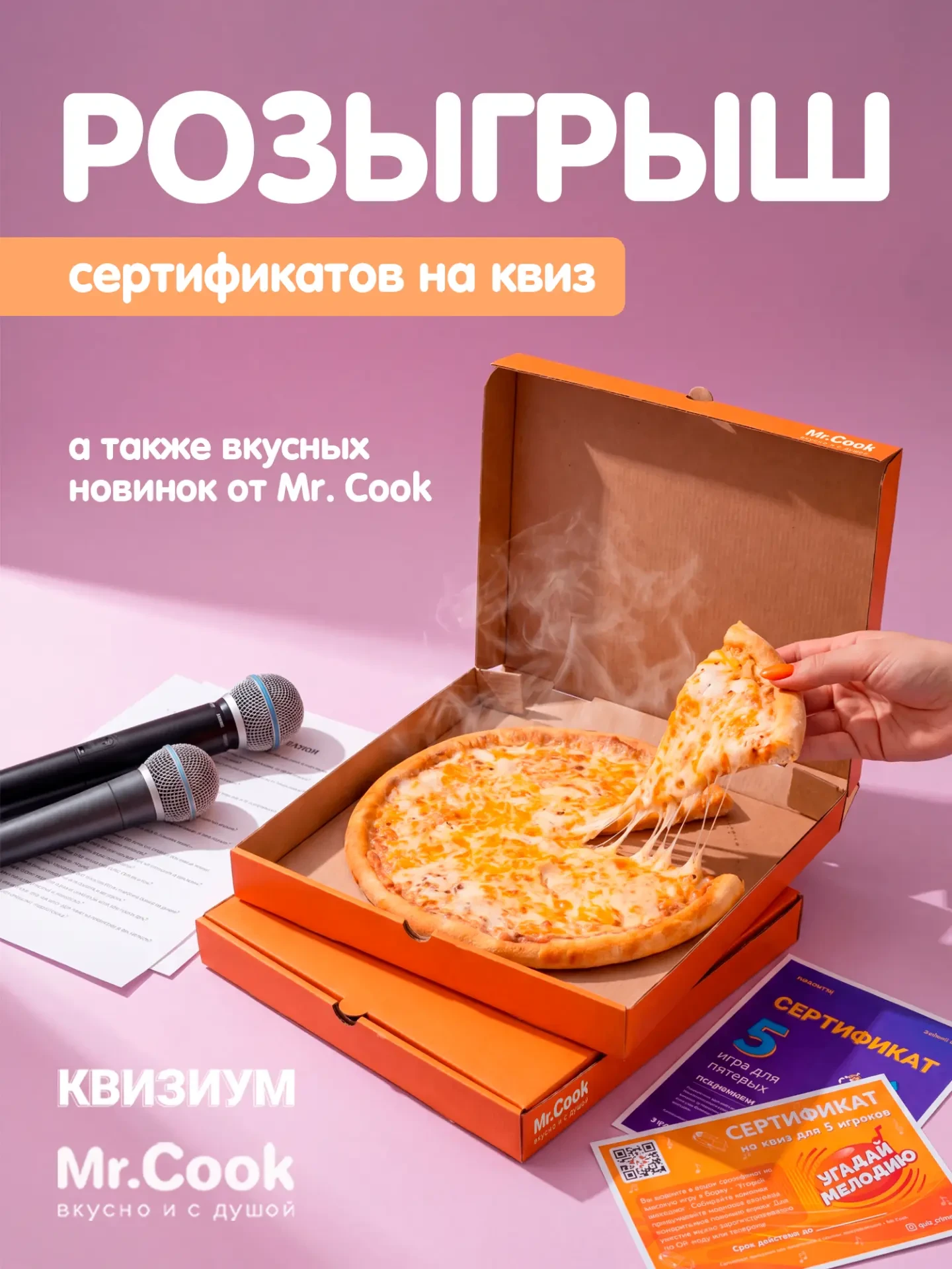 🎁 Собирайте команду и идемте играть в КВИЗЫ!