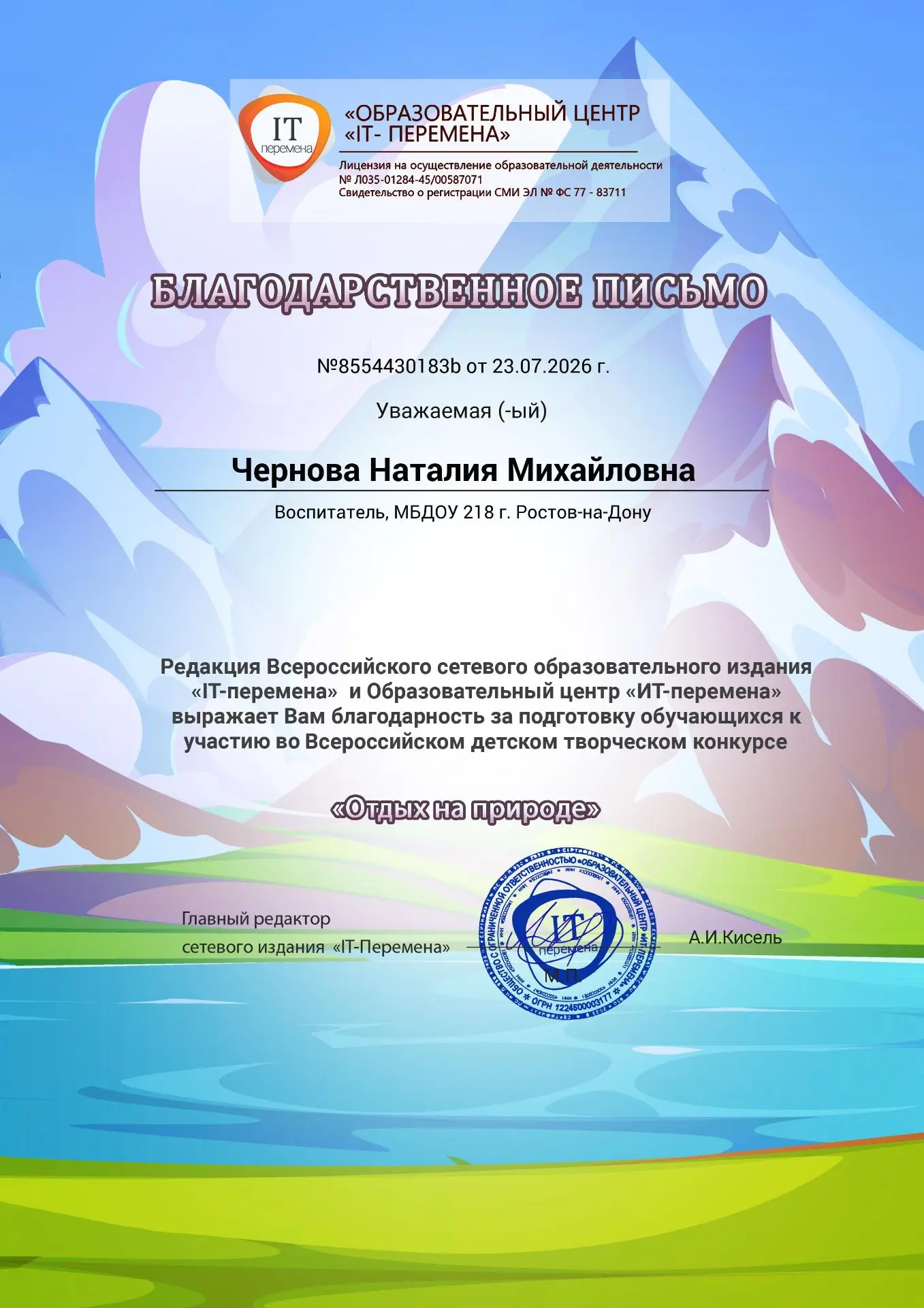 Медиа публикации