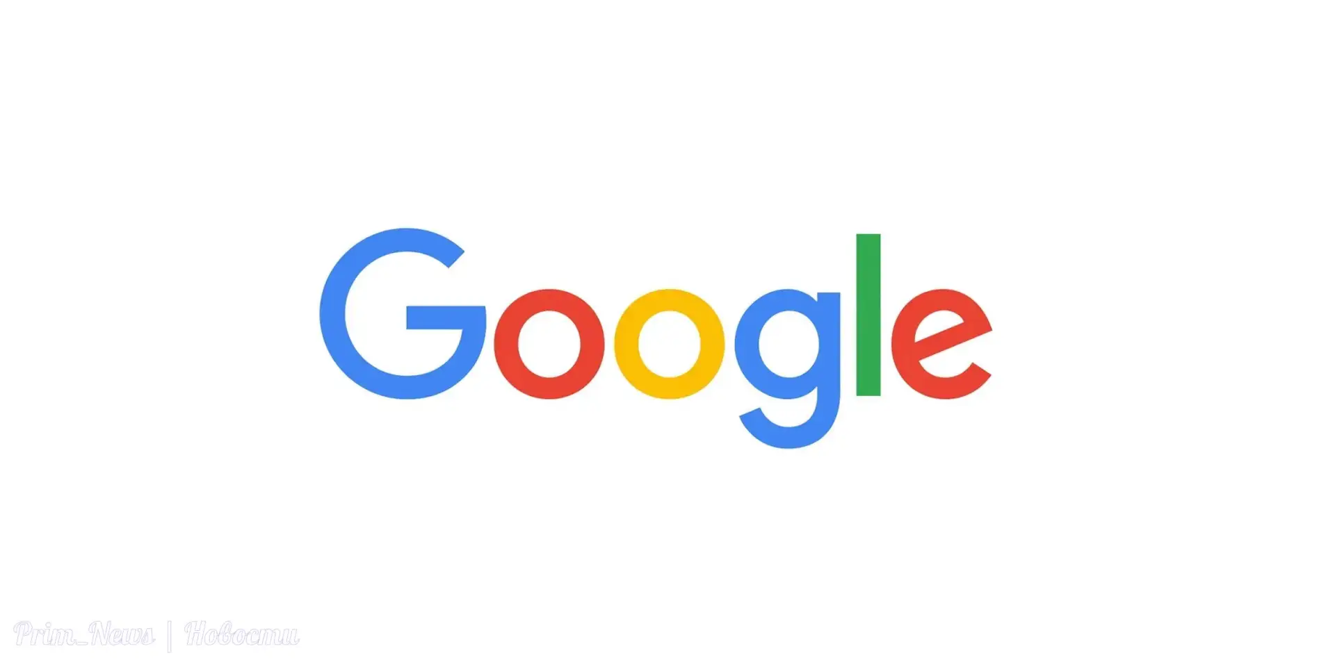⚡️Суд оштрафовал Google на 3,8 млн. рублей за отказ удалить запрещенный контент.