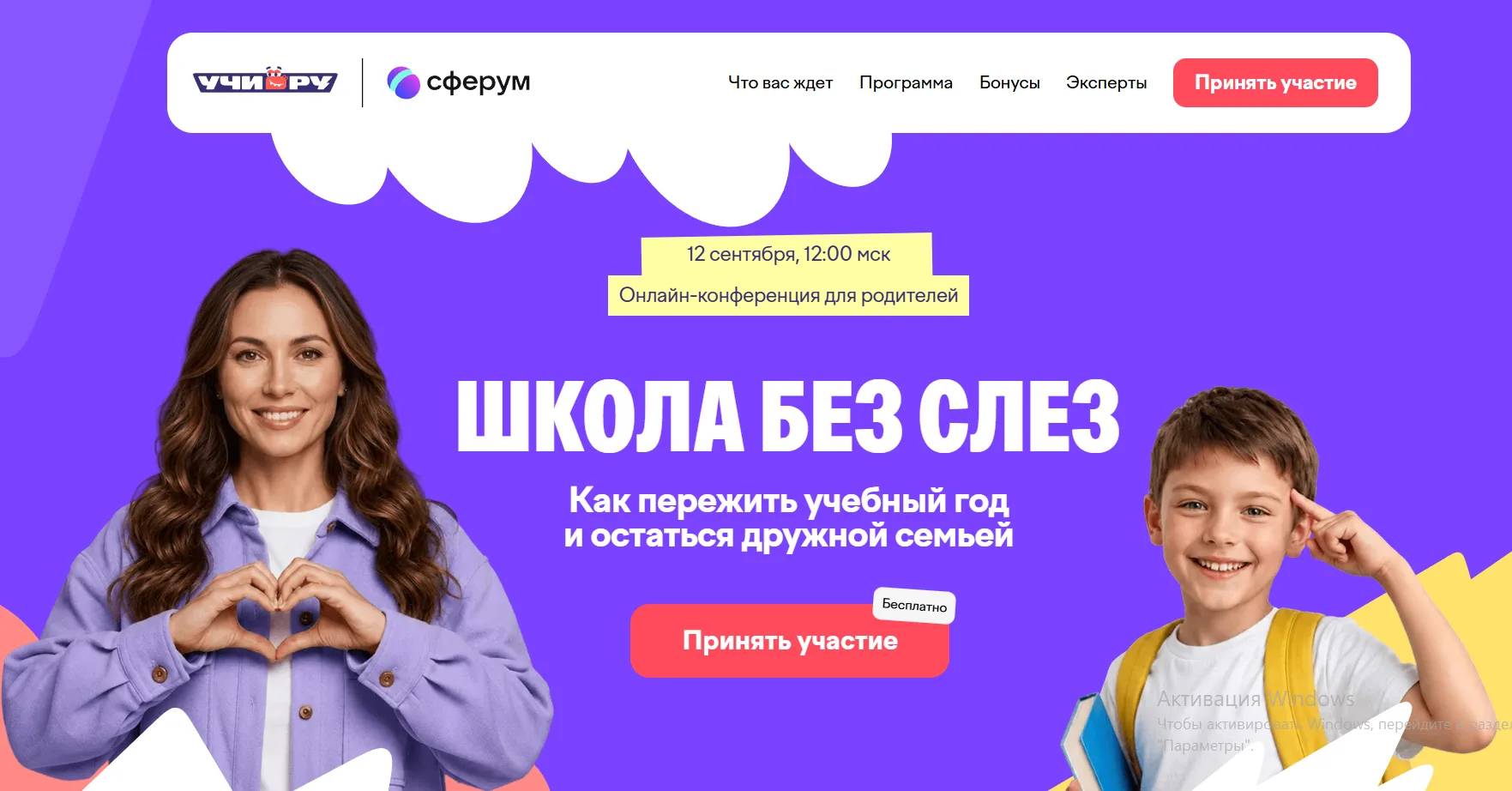 Уважаемые родители! На платформе Учи.ру продолжается регистрация на бесплатную онлайн-к...