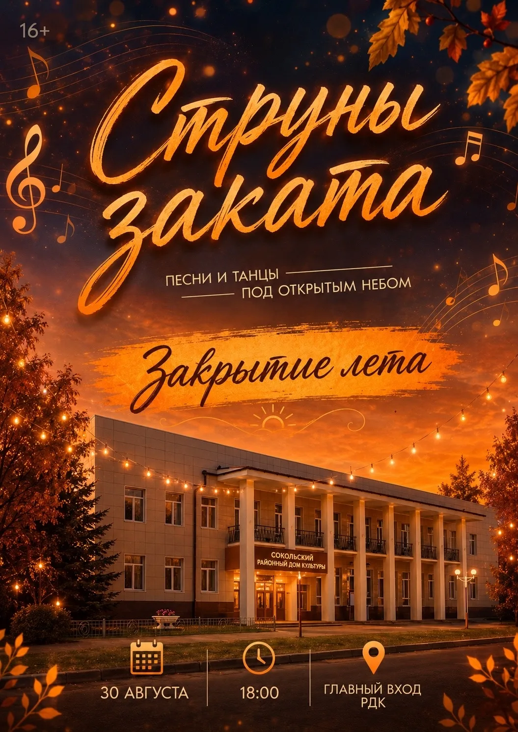 Забыли? Мы напоминаем!