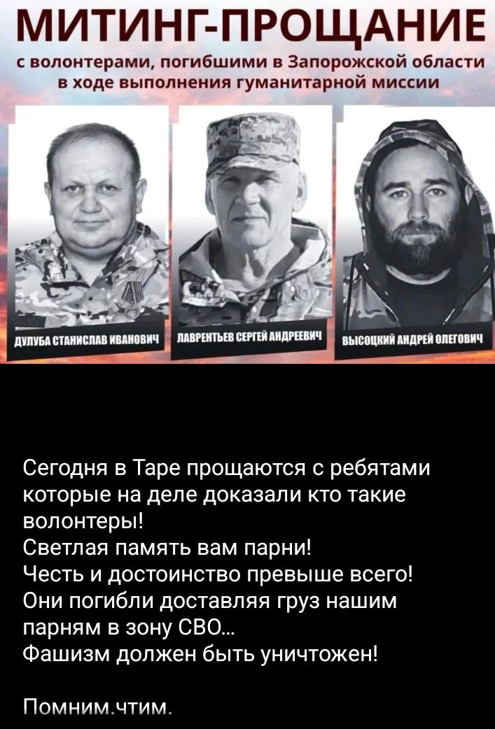 И снова гибнут волонтеры. Не прикрытые ничем.