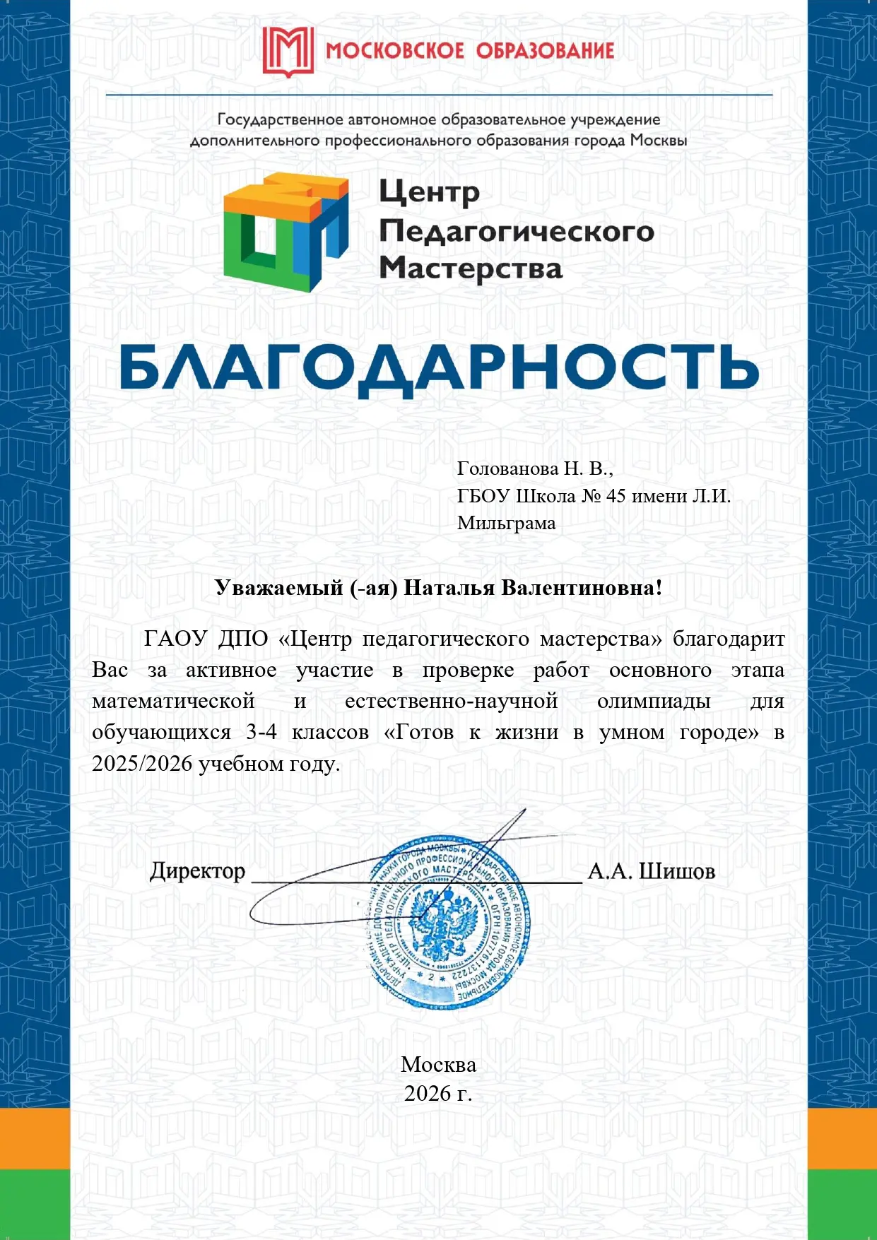 НАШИ ПОБЕДИТЕЛИ

🌟 Мы с радостью и гордостью сообщаем о блестящих результатах наших учеников на оли