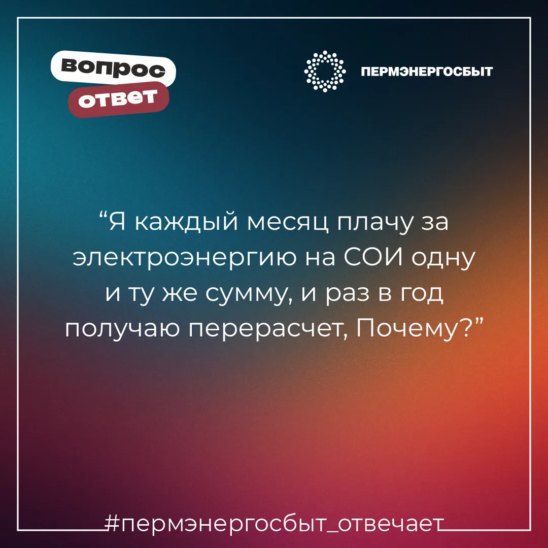 ⚡ПЕРЕМЭНЕРГОСБЫТ ОТВЕЧАЕТ