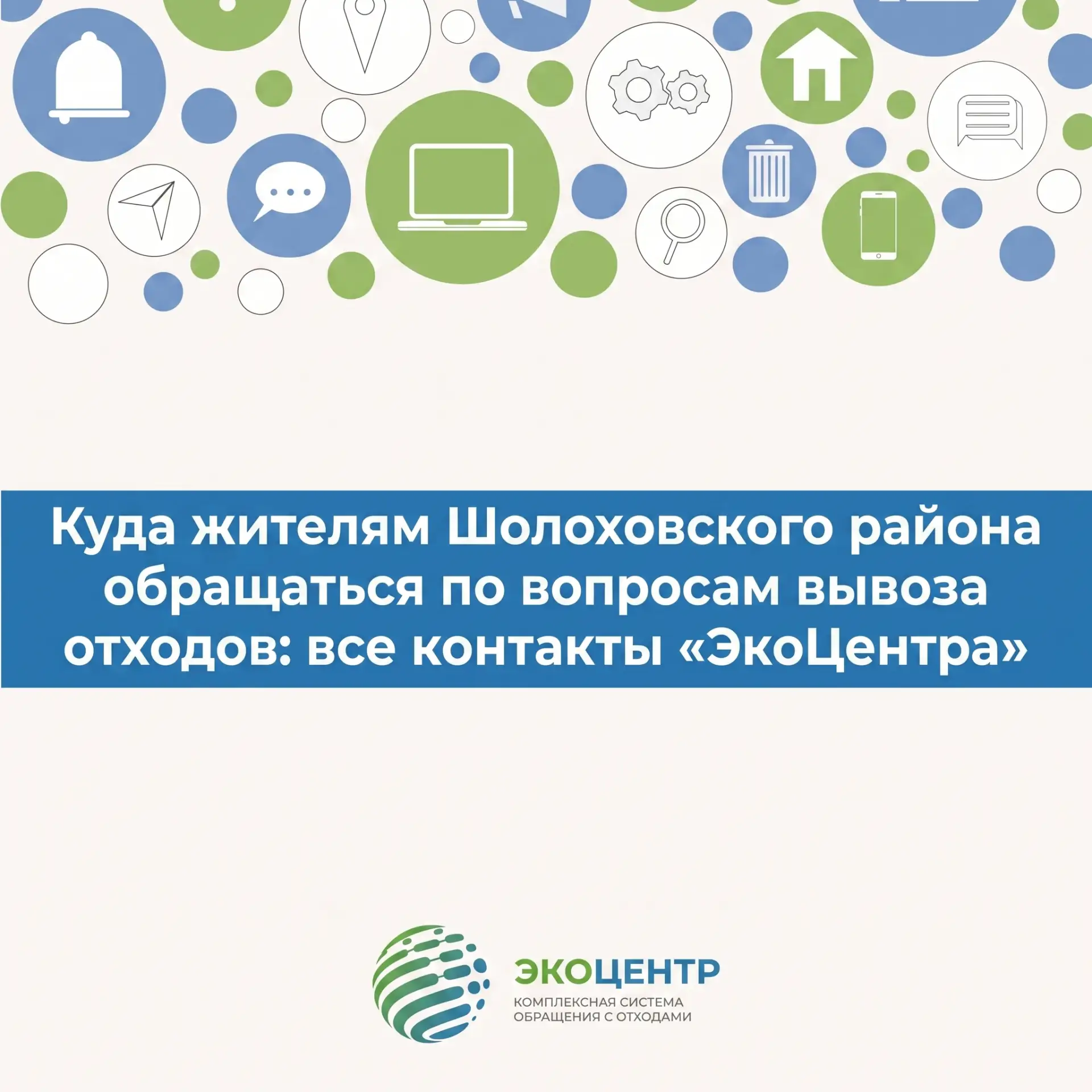 🚛  Шолоховский район входит в зону обслуживания Миллеровского МЭОК регионального опера...