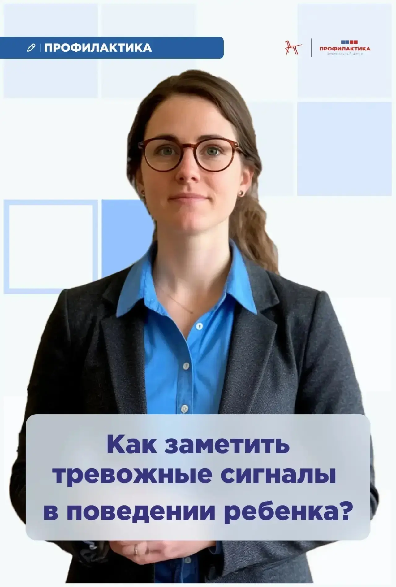Как заметить тревожные сигналы
