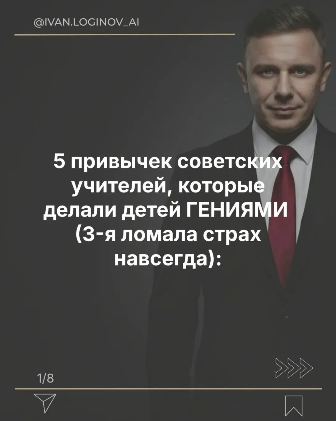 5 привычек советских учителей, которые делали детей ГЕНИЯМИ
