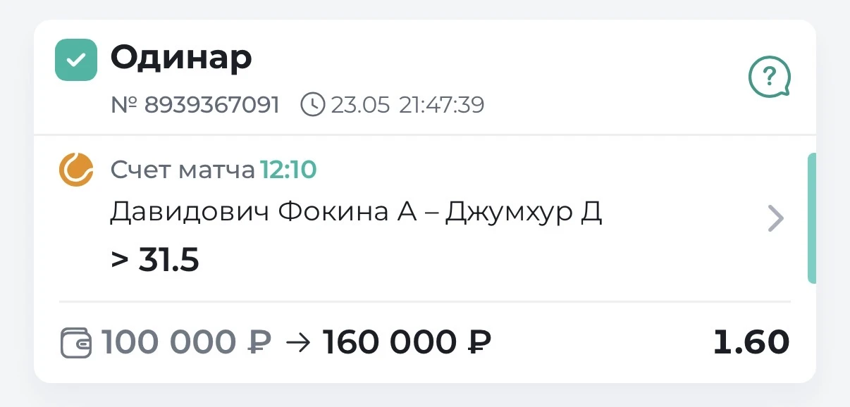 🇫🇷ЭТО УЖЕ ВТОРАЯ ПОБЕДА ПОДРЯД ✅✅✅