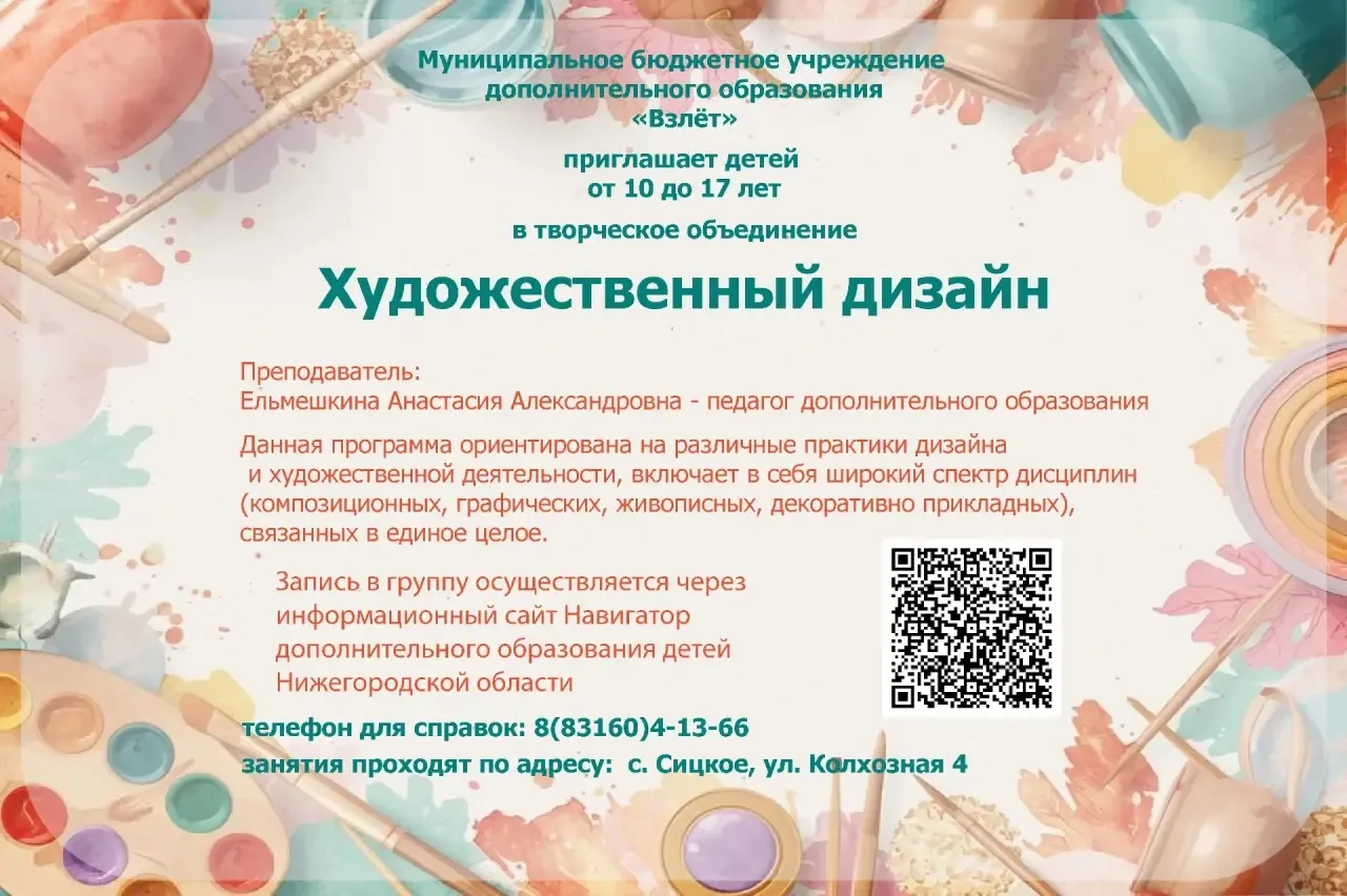 Ссылка для записи: https://xn--52-kmc.xn--80aafey1amqq.xn--d1acj3b/program/3798-khudozh...