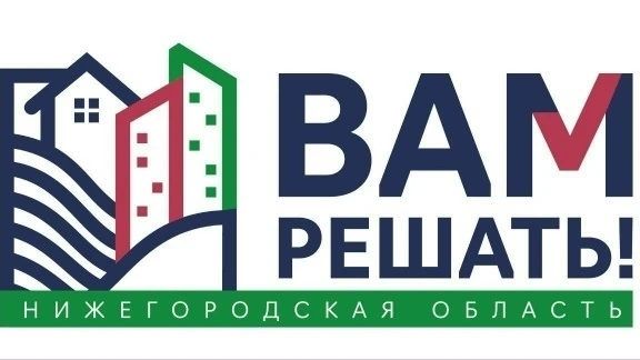 Уважаемые жители!