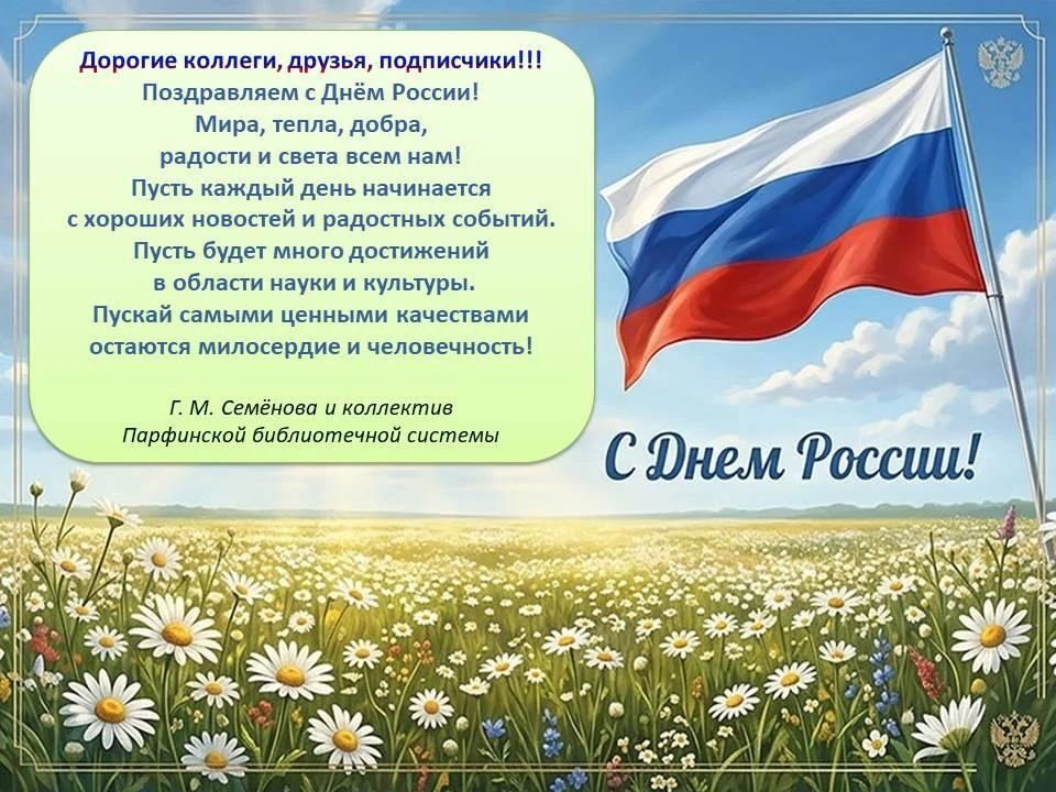 С наступающим праздником!