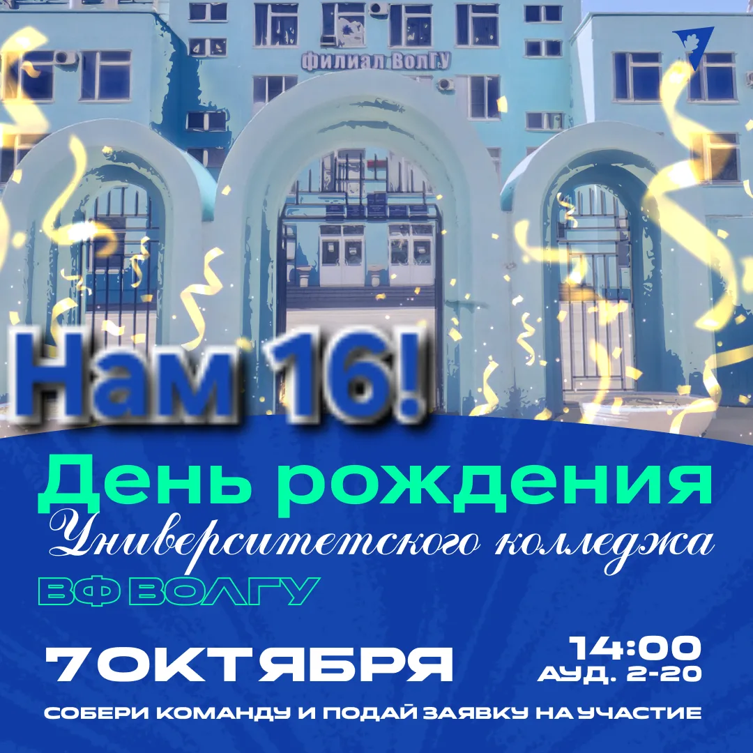 🎉 Приглашаем на «СВОЮ ИГРУ 9+1»! 🎉