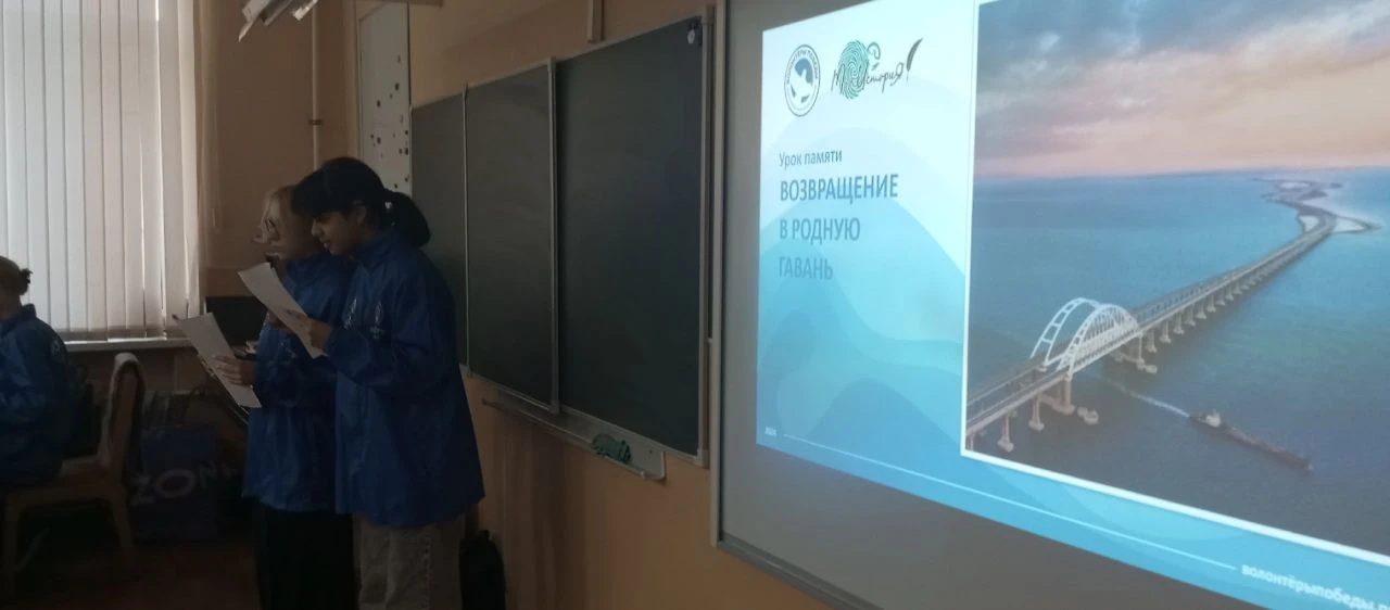 📢 Школьный патриотический урок: "Крым – часть России"  18 марта в нашей школе прошли тематические вс