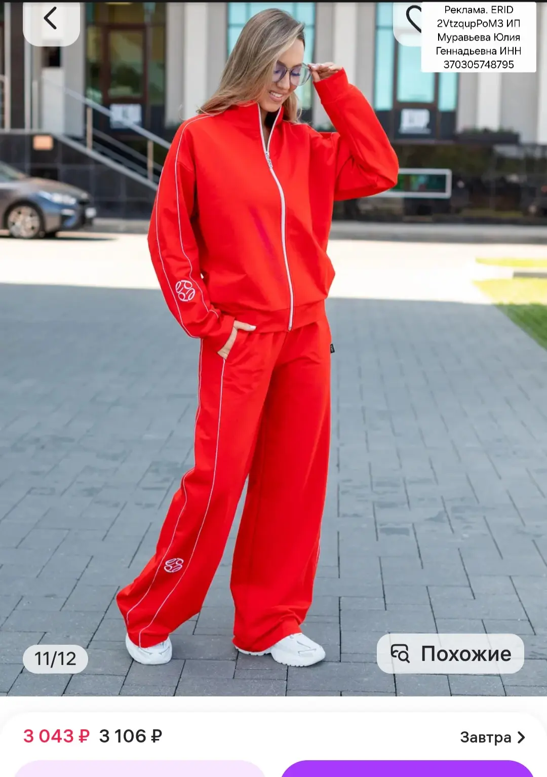 Спортивный костюм с бомбером без начеса, E&D https://www.wildberries.ru/catalog/5296556...