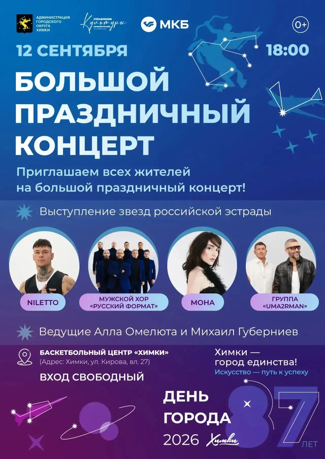 Уже сегодня в воздухе чувствуется праздник! ✨ Начинается череда ярких мероприятий в пре...