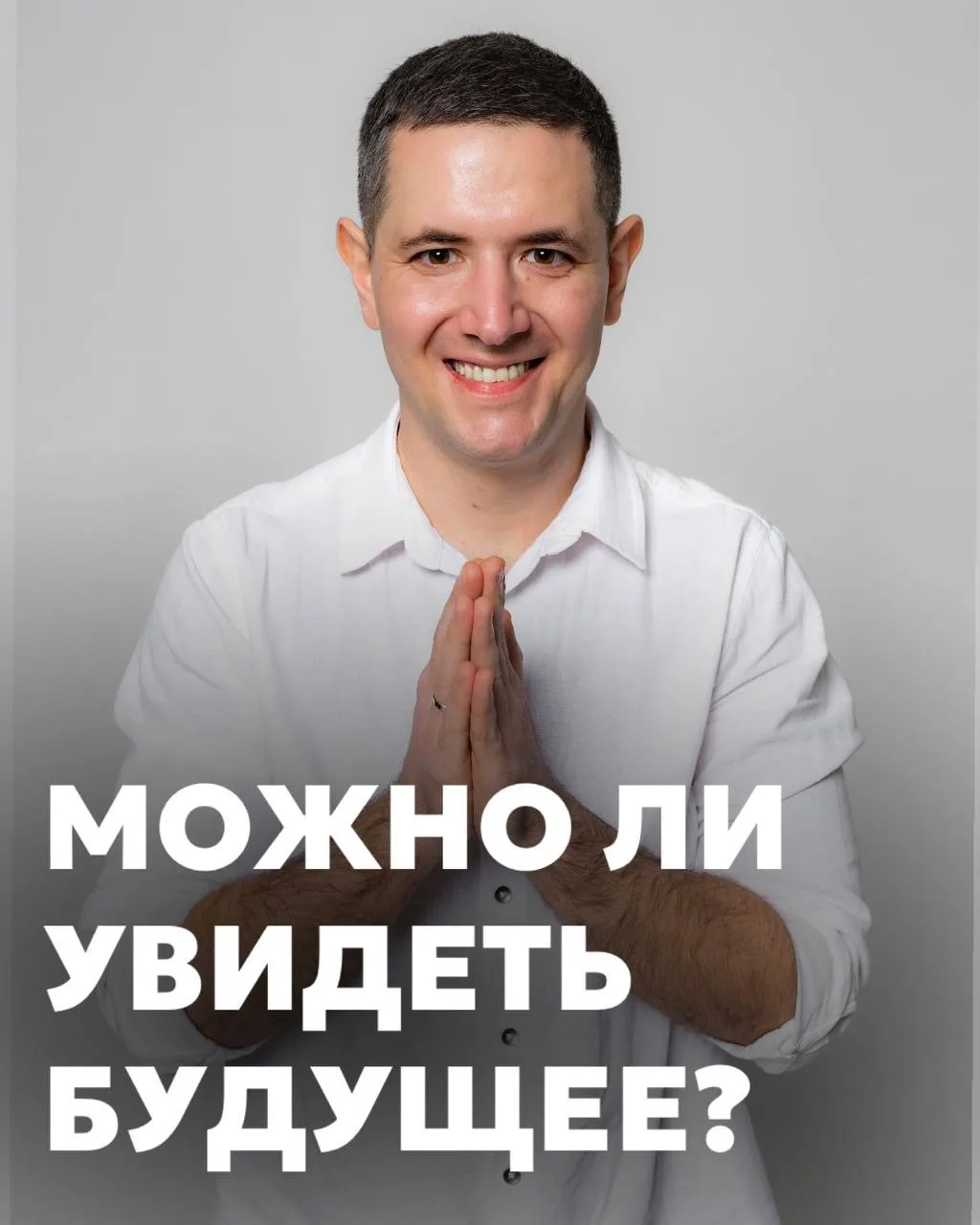 Можно ли заранее увидеть развод, переезд, негативные события в жизни? 🧐