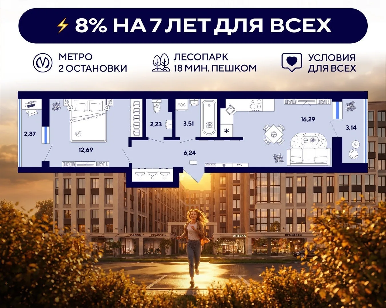🤯 Ставка 8% для тех, у кого нет детей и льгот: забираем свою однушку  #кейс_дня  Жизнь в формате уют