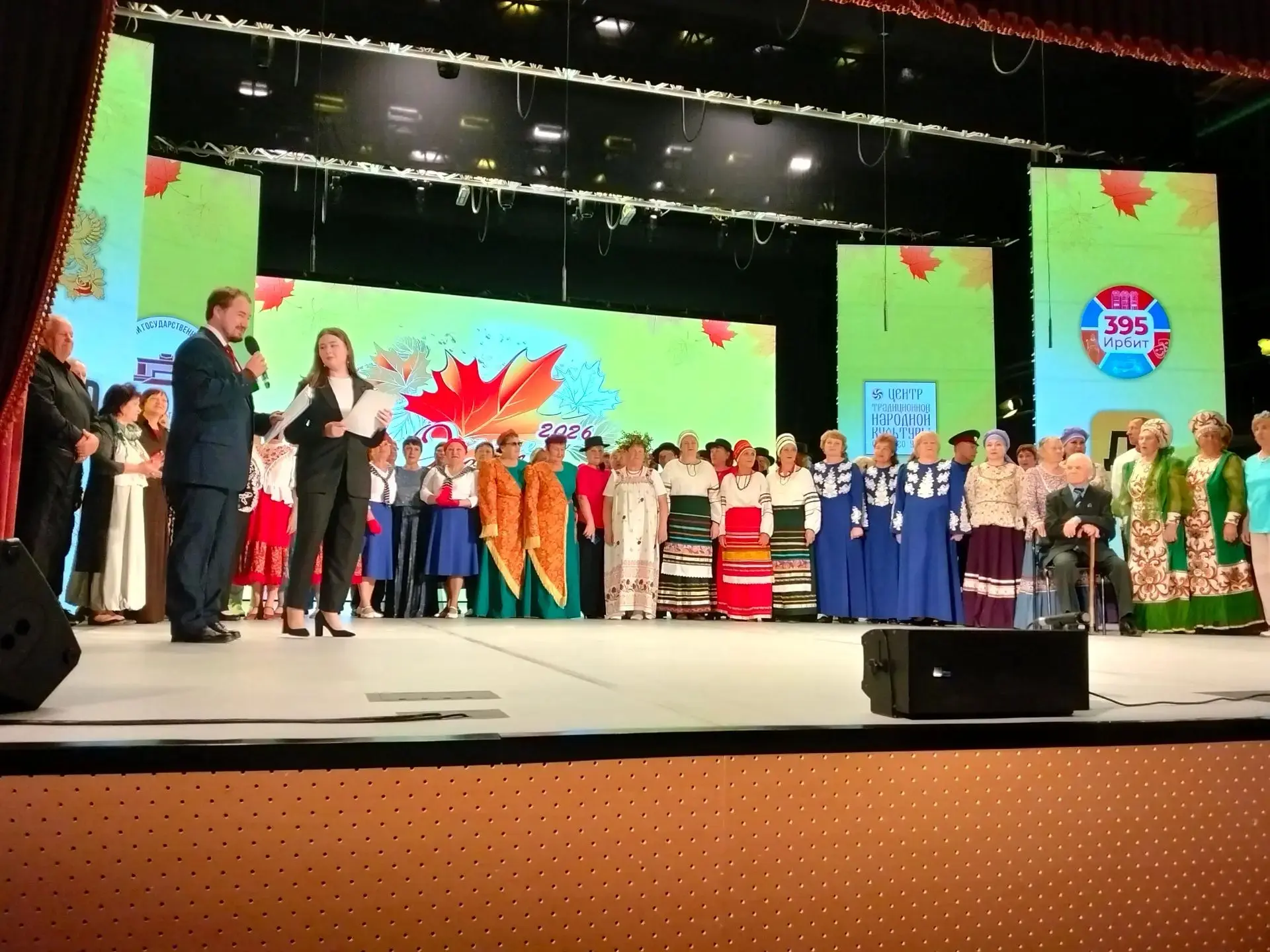 🍁 «Осеннее очарование» в Ирбите 🍁