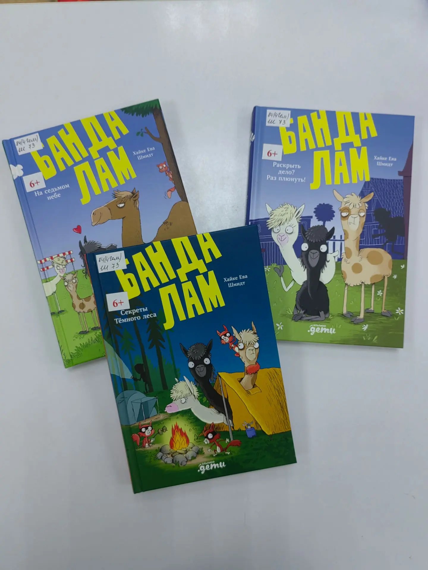 📚У нас тут пара банд появилась на полке детективов. Их, правда, тут же забрала одна оч...