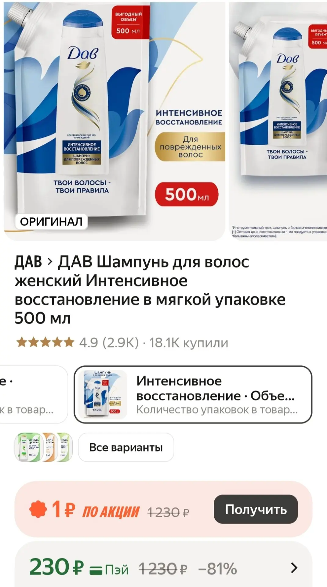 Цена 🔥🔥