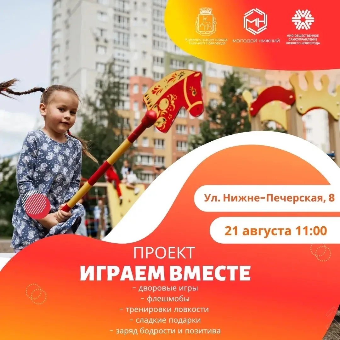 🪁Возрождение Дворовых игр! 🤸‍♀️