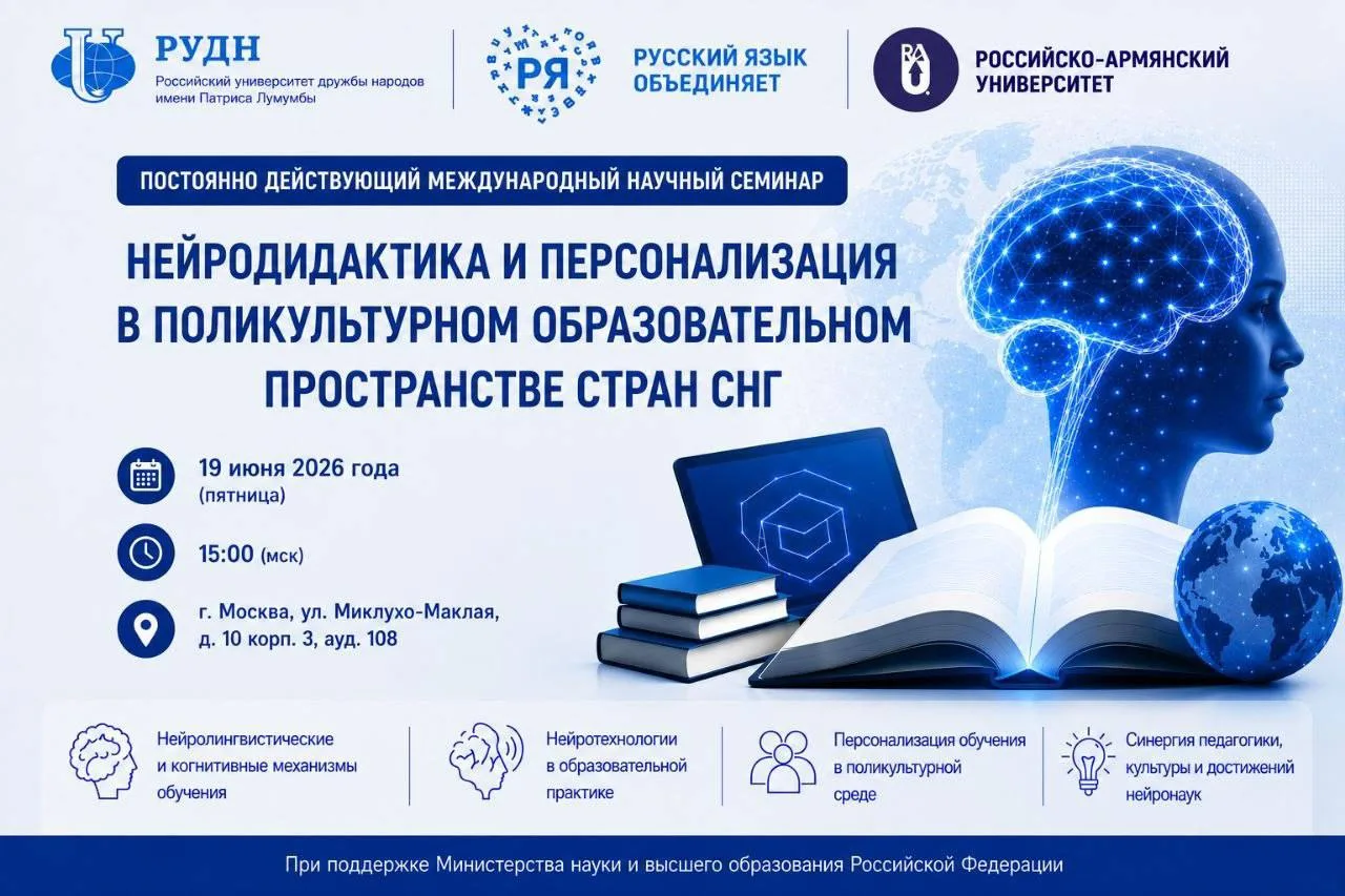 🧠 Мозг и образование будущего: что нужно знать о нейронауках уже сегодня?