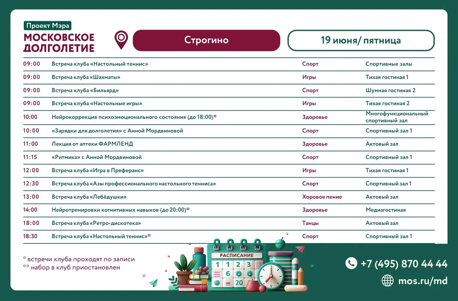 Дорогие друзья!

🌱 Сегодня, 19 июня  - пятница, мы приглашаем всех желающих присоединиться к САМООР