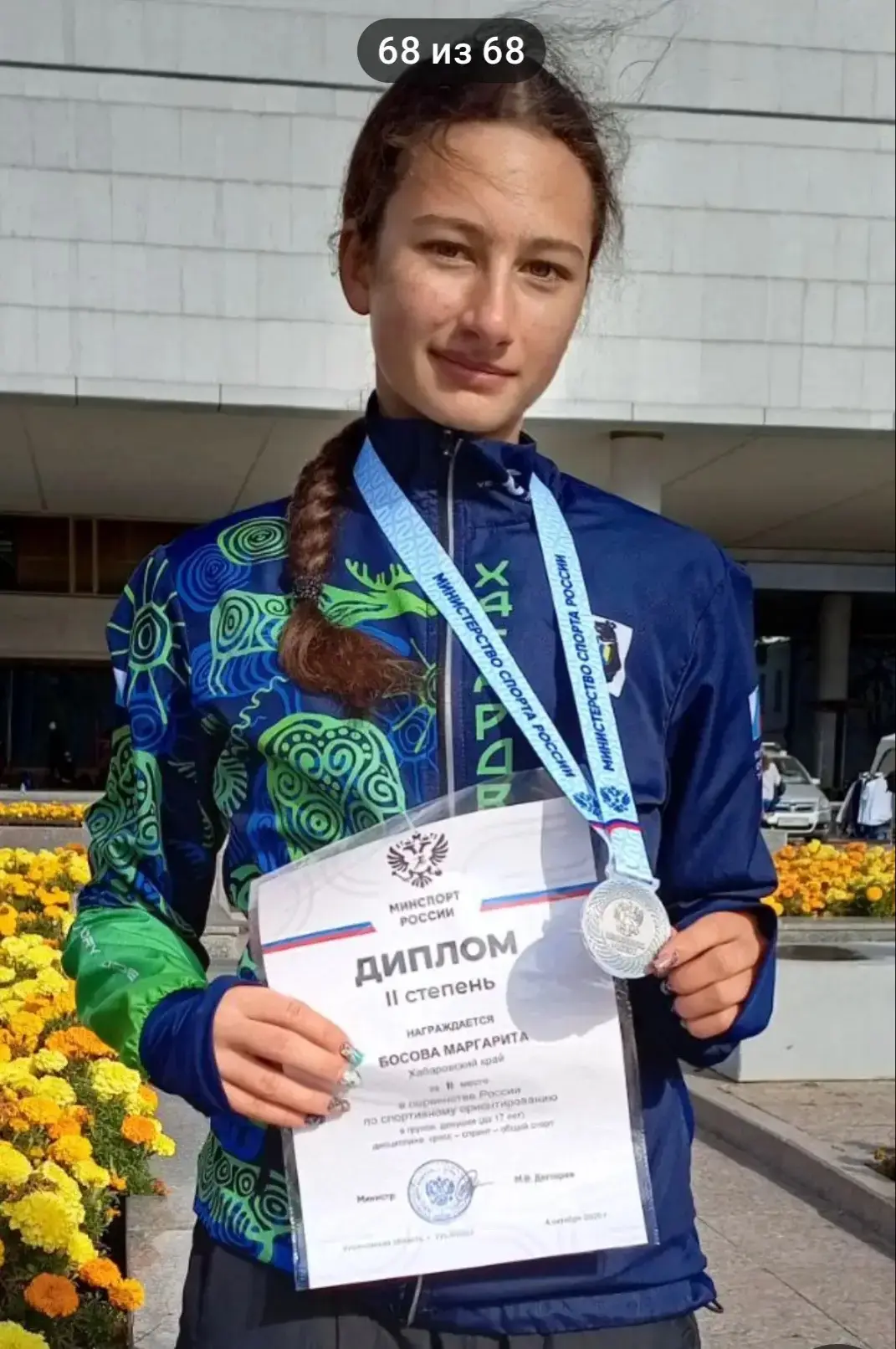 💫🧭🥈 Маргарита Босова - серебряный призёр Первенства России! 🇷🇺