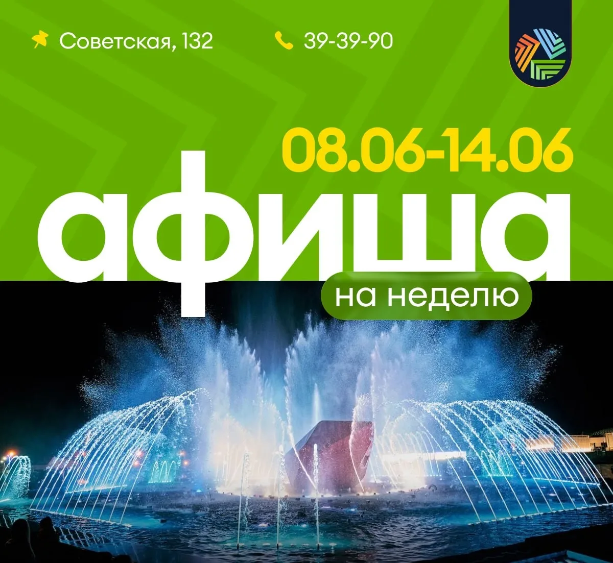 🗓СОБЫТИЯ В «ПРИТЯЖЕНИИ»

✅ 8 ИЮНЯ, ПОНЕДЕЛЬНИК

▫18:00 Растяжка📍Центр развлечений.
▫18:00 Функцион