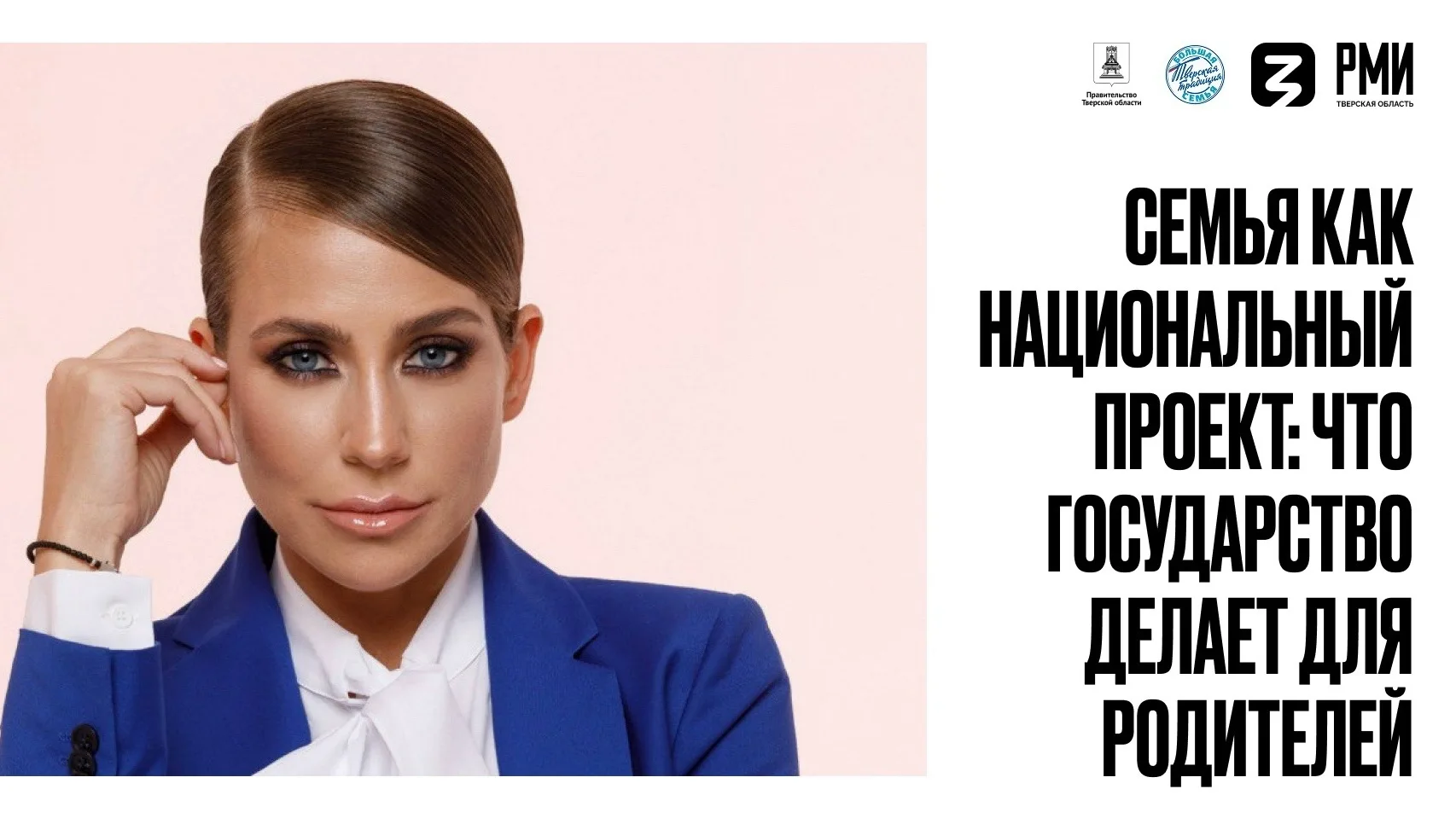 ↪️ Репост
Обсудим с Юлией Барановской: что государство делает для родителей?

В субботу, 20 июня, в 