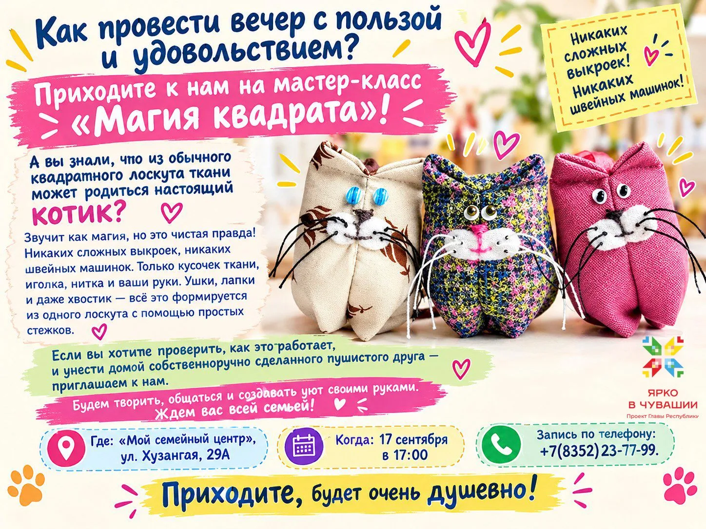 ❓Как провести вечер с пользой и удовольствием?