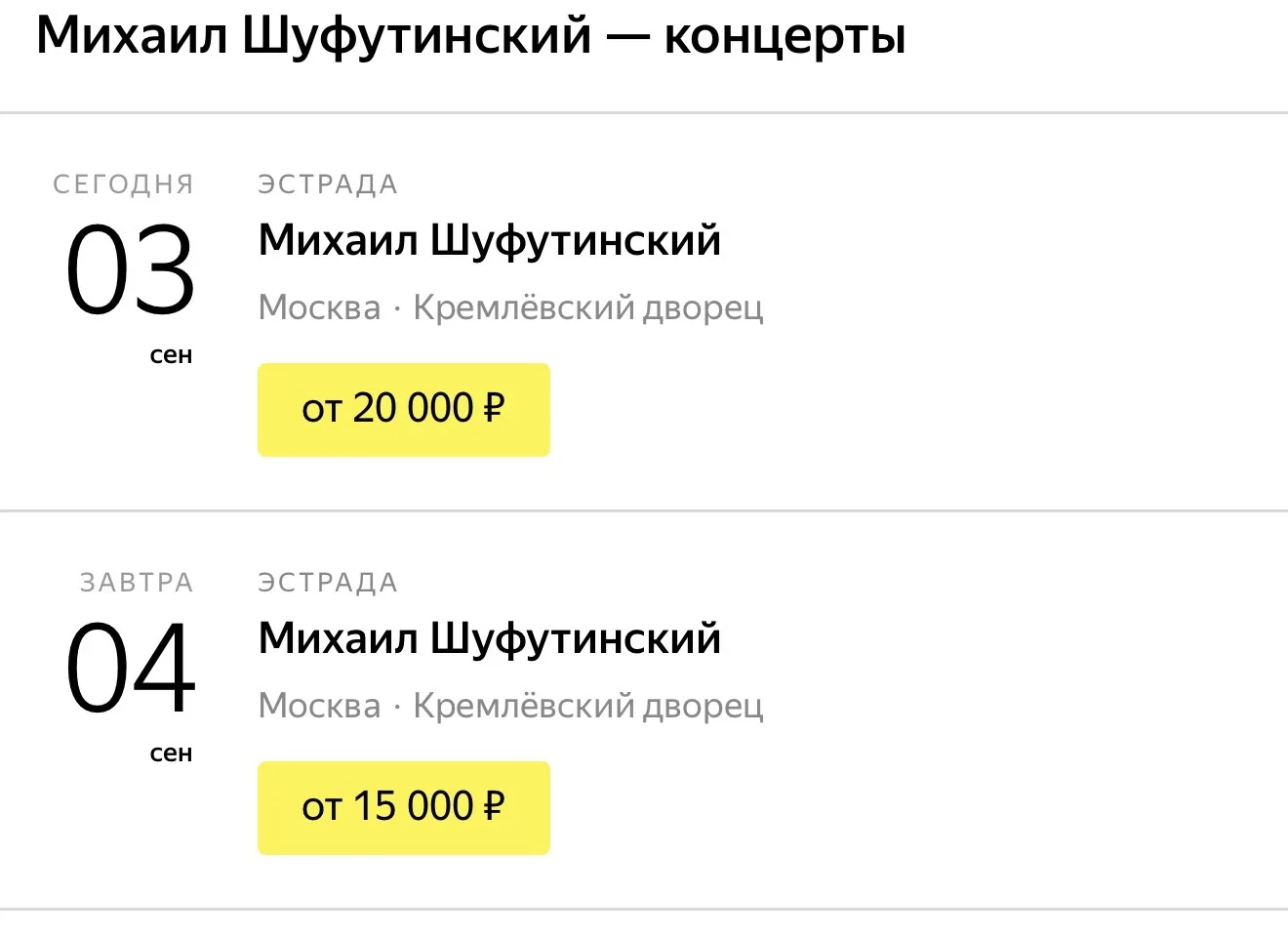 Сижу и завидую Михаилу Шуфутинскому. По-крупному, по-взрослому.