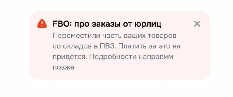Ozon начал перевозить товары со своих складов в пункты выдачи. В основном это касается ...
