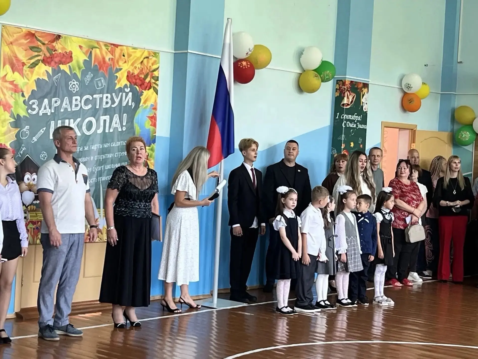 День знаний!