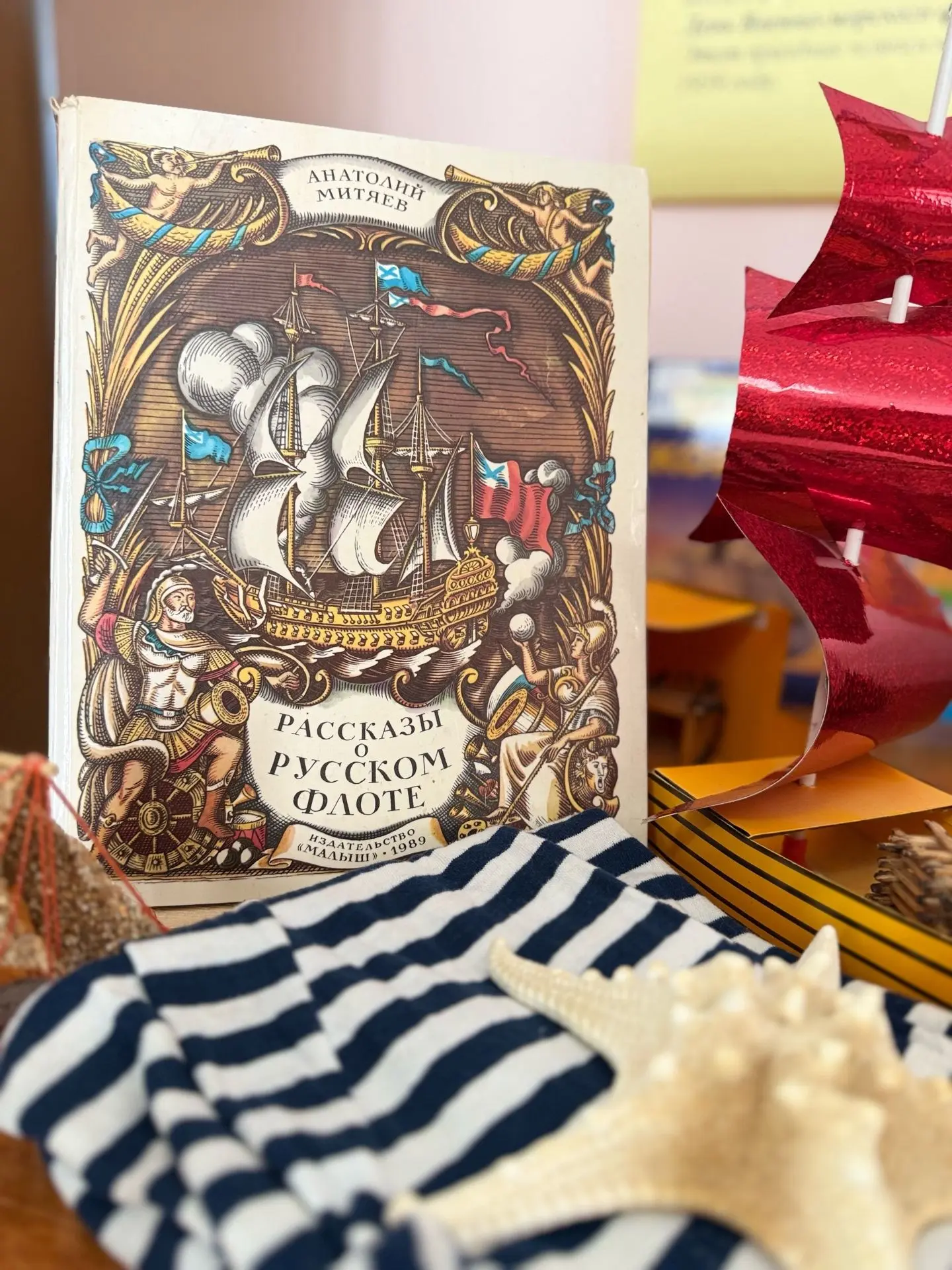 Книжный натюрморт
6+

Митяев Анатолий Васильевич "Рассказы о русском флоте" ⚓️
✅В книге Анатолия Мит