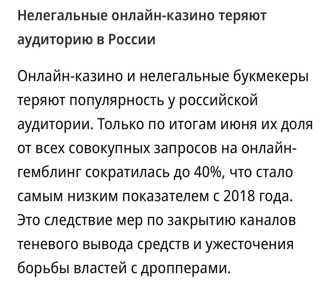 Доигрались