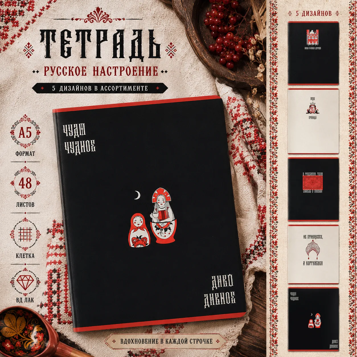 🖤 Русское настроение — в каждой детали