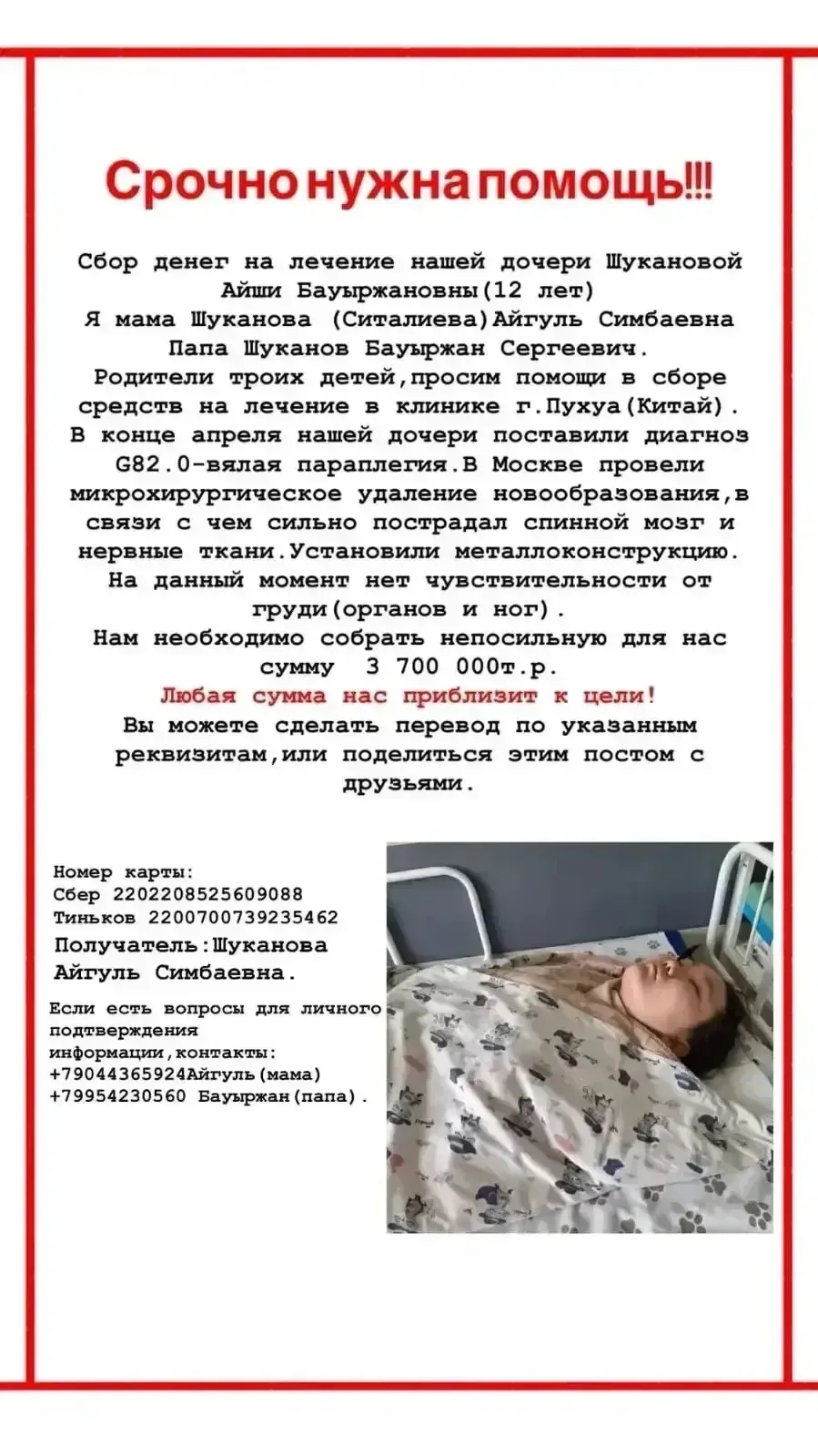 Уважаемые участники группы МОУ СШ № 5 имени С.П. Королева!
🆘🆘🆘🆘🆘🆘🆘🆘🆘🆘🆘
К нам обратились з