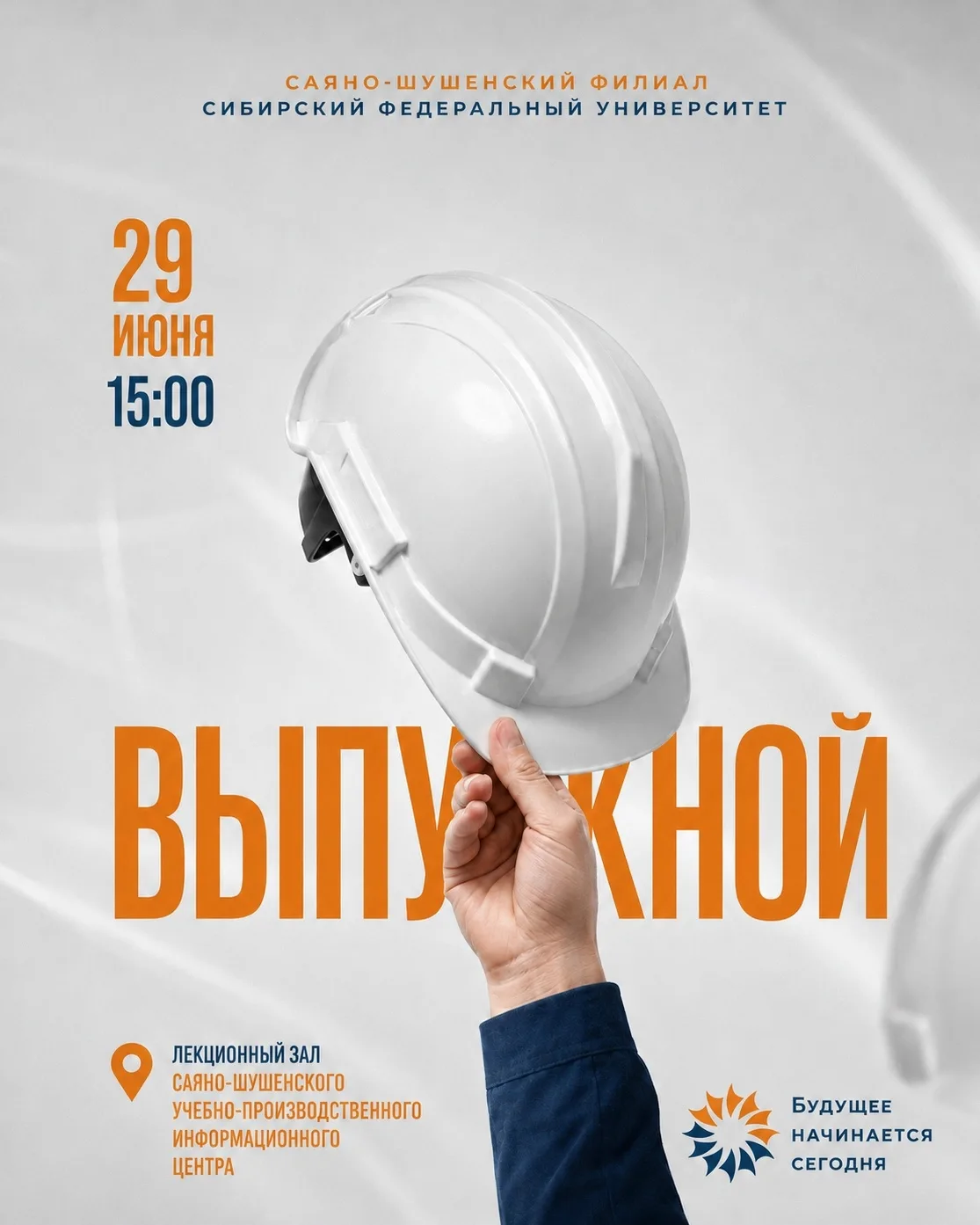 БУДУЩЕЕ НАЧИНАЕТСЯ СЕГОДНЯ 🎓

Наступает самый трогательный и долгожданный момент в жизни каждого ст
